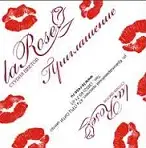 Теперь Вы можете найти La Rose в Барнауле!!!